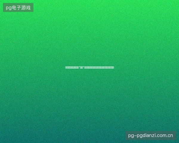 高碑店市百度收录遇“冻雨”？竞价托管外包反毁站，蜘蛛池外推骗局揭秘